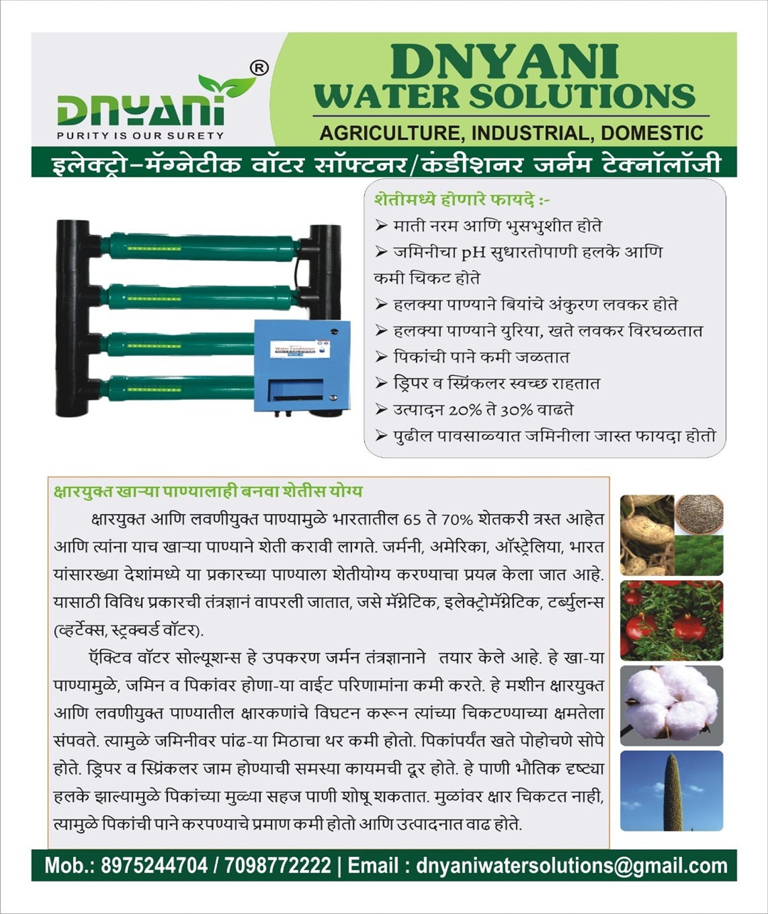 Benefits for Agriculture Water Softener